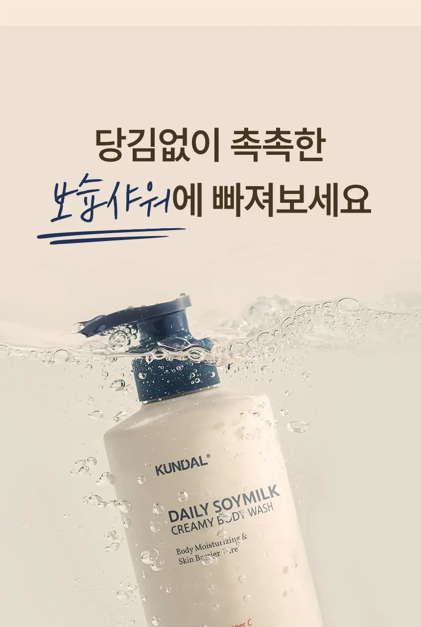 [대용량] 쿤달 데일리 소이밀크 크리미 바디워시 멜로우바닐라 1000ml 상세페이지 29